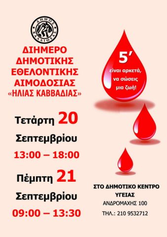 aimodosia-afisa_20_21.09.2023