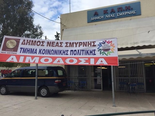 aimodosia-nea-smyrni_14