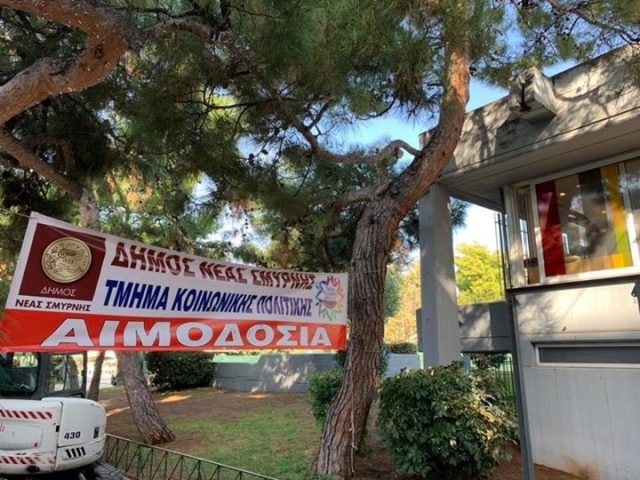 aimodosia-nea-smyrni_4