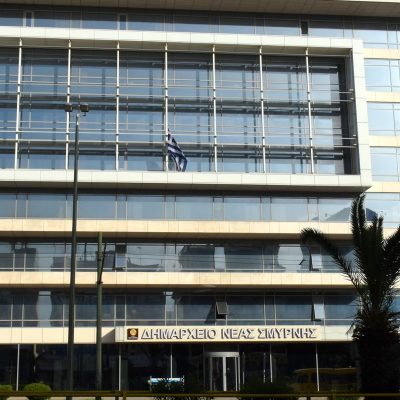 Δημαρχείο Νέας Σμύρνης ©Ελένη Γρηγοριάδου