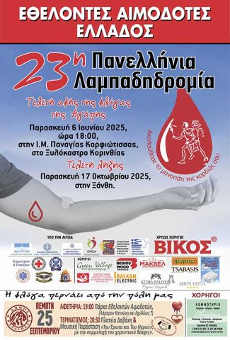 lampadidromia kallithea