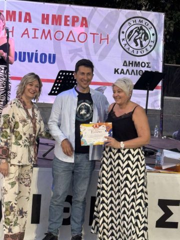 pagosmia_hmera_2025_11