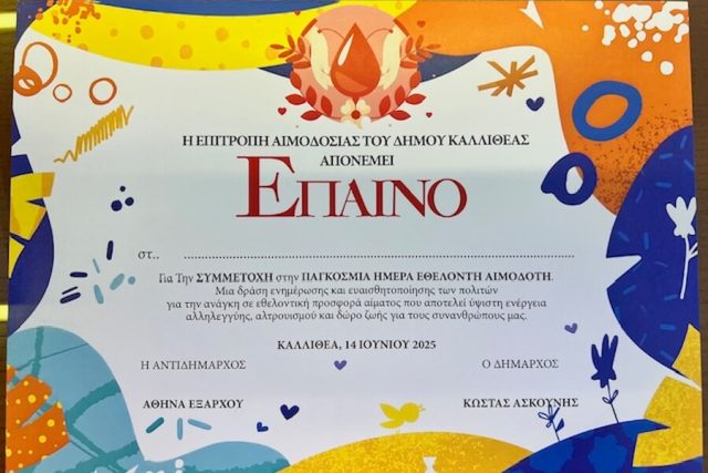 pagosmia_hmera_2025_15