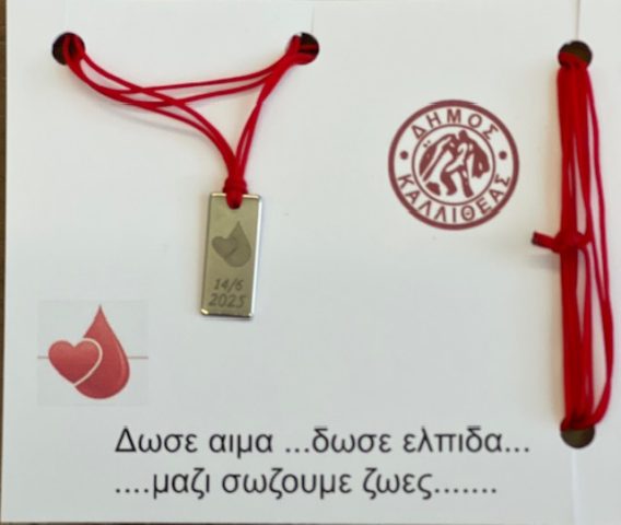 pagosmia_hmera_2025_9