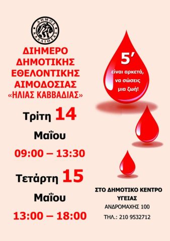 poster_aimodosia_maios