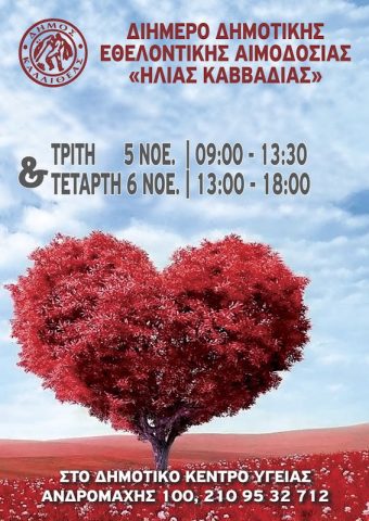 AFISSA AIMODOSIAS.cdr