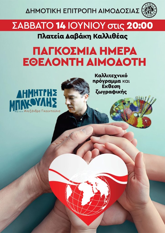 poster_pagosmia_hmera