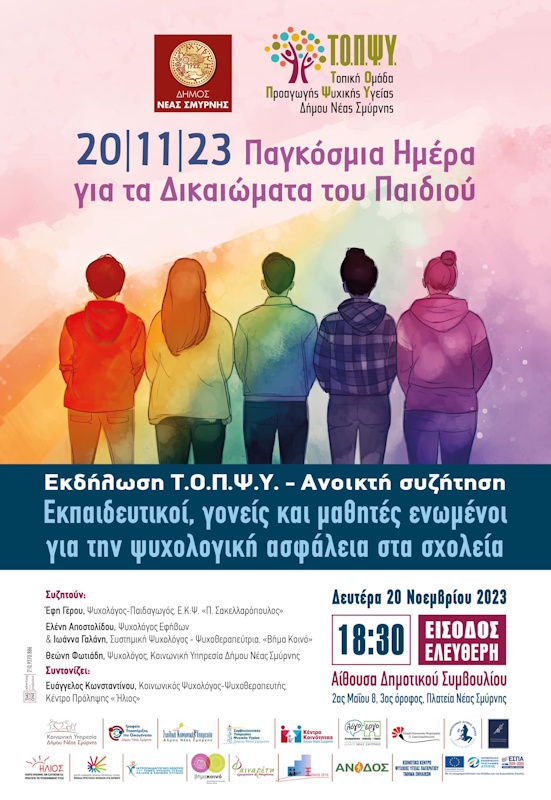 poster ekdilosh november 2023