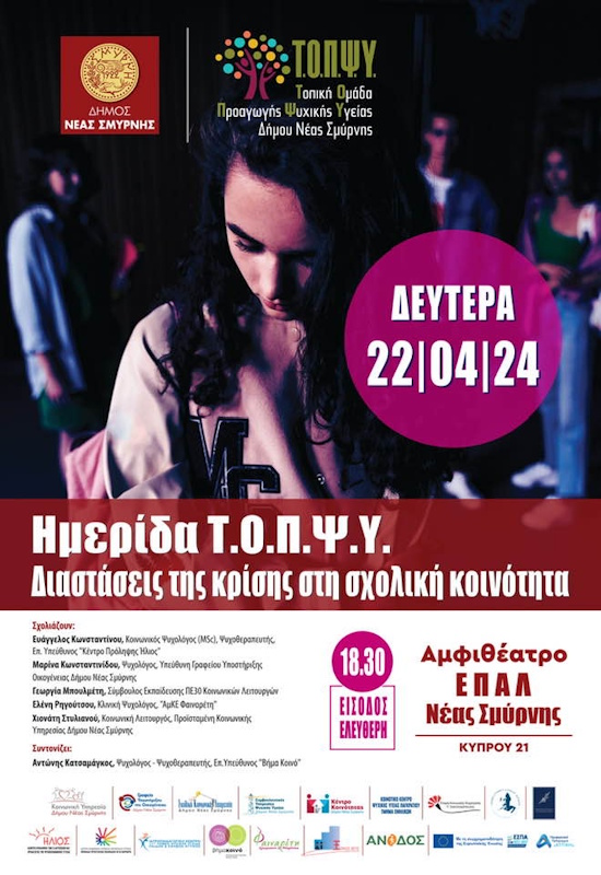 poster hmerida april 2024