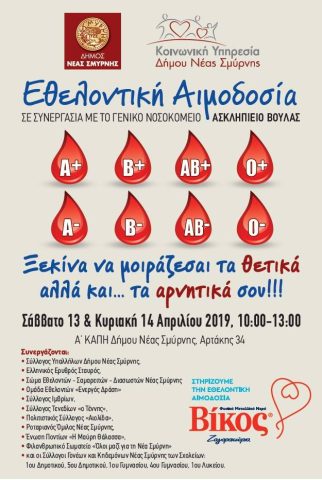 δελτίο-τύπου_2019.04.11