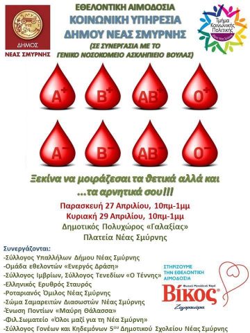 δελτίο-τύπου_2019.04.27-29