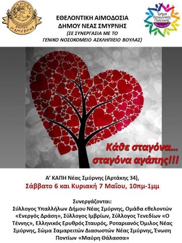 δελτίο-τύπου_2019.05.06-07