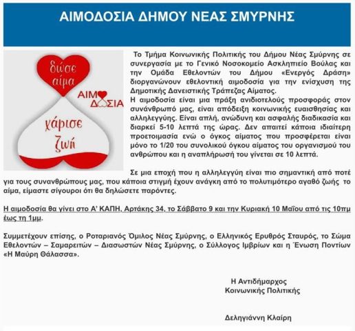 δελτίο-τύπου_2019.05.09-10