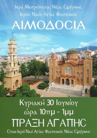 δελτίο-τύπου_2019.06.24-1
