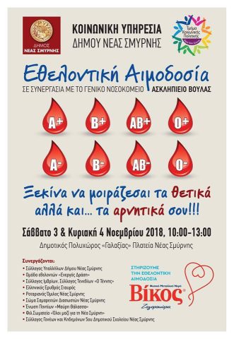 δελτίο-τύπου_2019.10.30